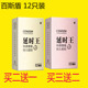 买三送二 百斯盾 超薄12只装 原动力 5倍持久五倍延时安全套