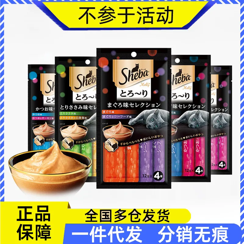 希宝猫条猫咪软罐头宠物猫咪零食成幼猫湿粮肉条泥包食品12g*4条
