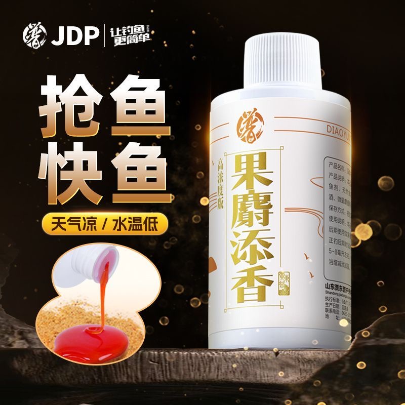 贾东普果麝添香钓鱼小药野钓黑坑鲤鱼鲫鱼诱鱼剂饵料麝香酒添加剂
