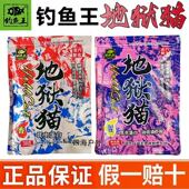 钓鱼王地狱猫昆虫蛋白鱼饵料秋冬腥香黑水虻幼虫鲫鱼黑坑搓拉饵