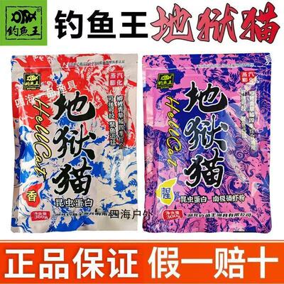 钓鱼王地狱猫昆虫蛋白鱼饵料秋冬腥香黑水虻幼虫鲫鱼黑坑搓拉饵