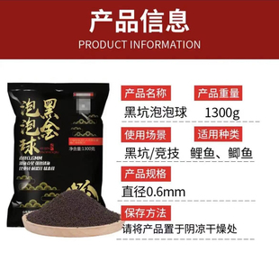 贾东普黑金泡泡球鱼饵料老滑鱼浮水黑坑颗粒鲤鱼原塘竞技混养料