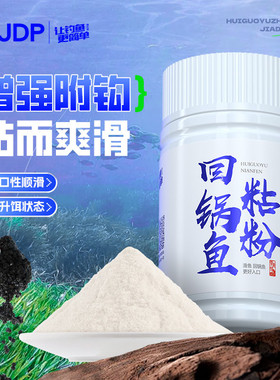 贾东普泡泡球回锅鱼粘粉水母粉野钓饵料粘饵鲫麻团滑鱼克星状态粉