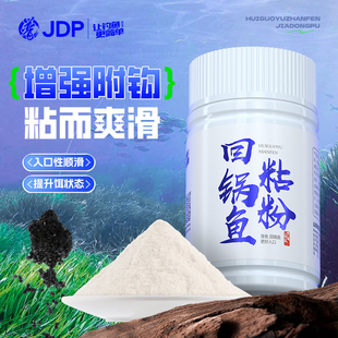 贾东普泡泡球回锅鱼粘粉水母粉野钓饵料粘饵鲫麻团滑鱼克星状态粉