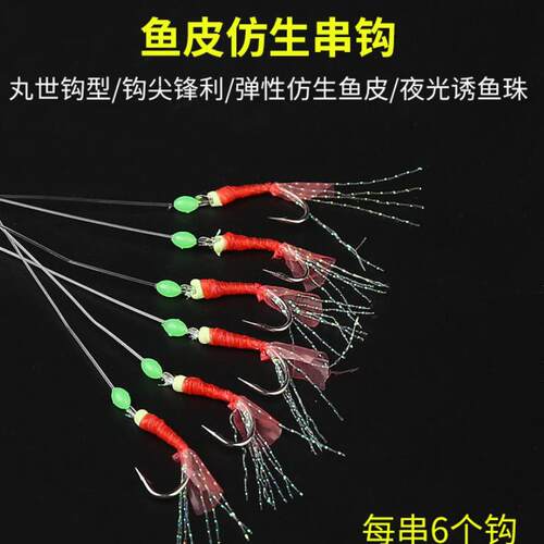丸世钩仿生胶皮串钩仕挂带夜光豆假饵红皮虾皮白条翘嘴钩路亚串皮
