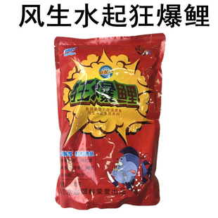 风生水起狂爆鲤黑坑饵料鱼饵小黄面散炮软粘狂暴鲤竞技野钓鲫鲤