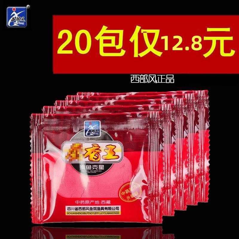 西部风麝香王粉小药添加剂牛B鲫鲤猾鱼克星泡米打窝钓鱼饵诱鱼剂,户外/登山/野营/旅行用品,台钓饵,淘宝优惠券,粉丝福利购,淘宝优惠卷