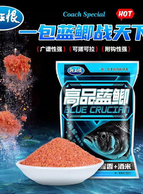 龙王恨高品蓝鲫鱼饵野钓黑坑鲫鲤草鱼通用鱼食饵料通杀搓拉饵