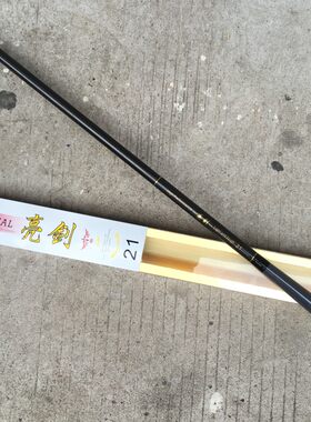 正品恒瑞亮剑台钓竿钓鱼杆渔具