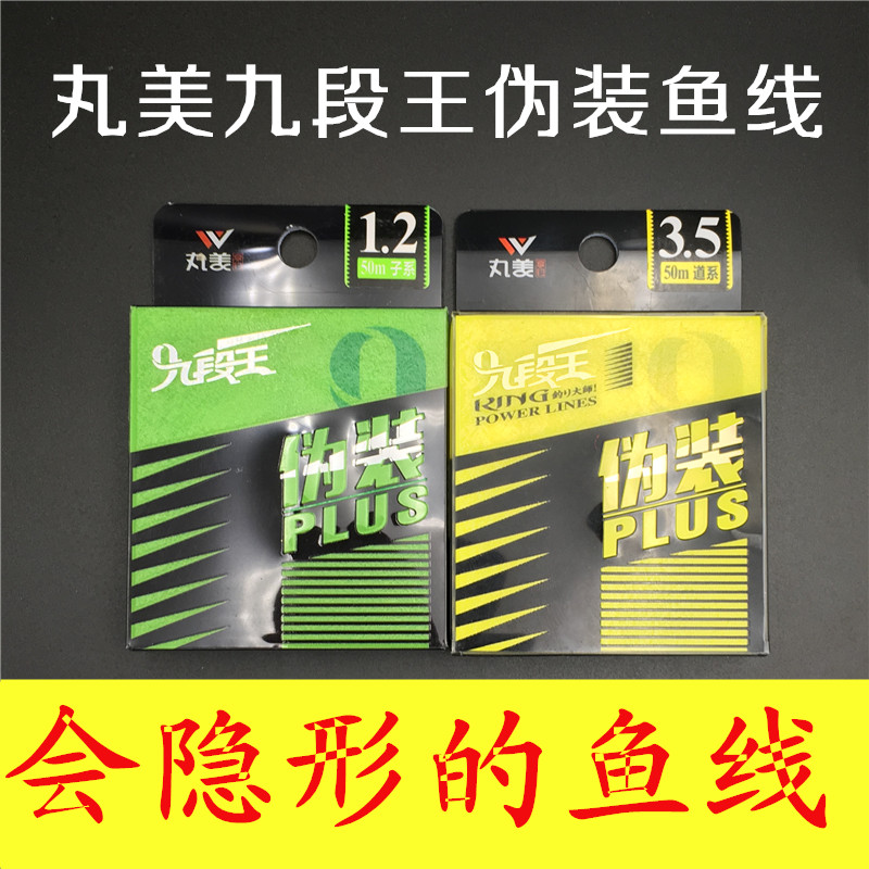 隐形丸美主线中国丸美伪装