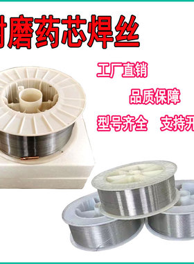 YD998碳化钨超耐磨药芯焊丝YD212 YD256高硬度ZD310YD701TN65 ZD5