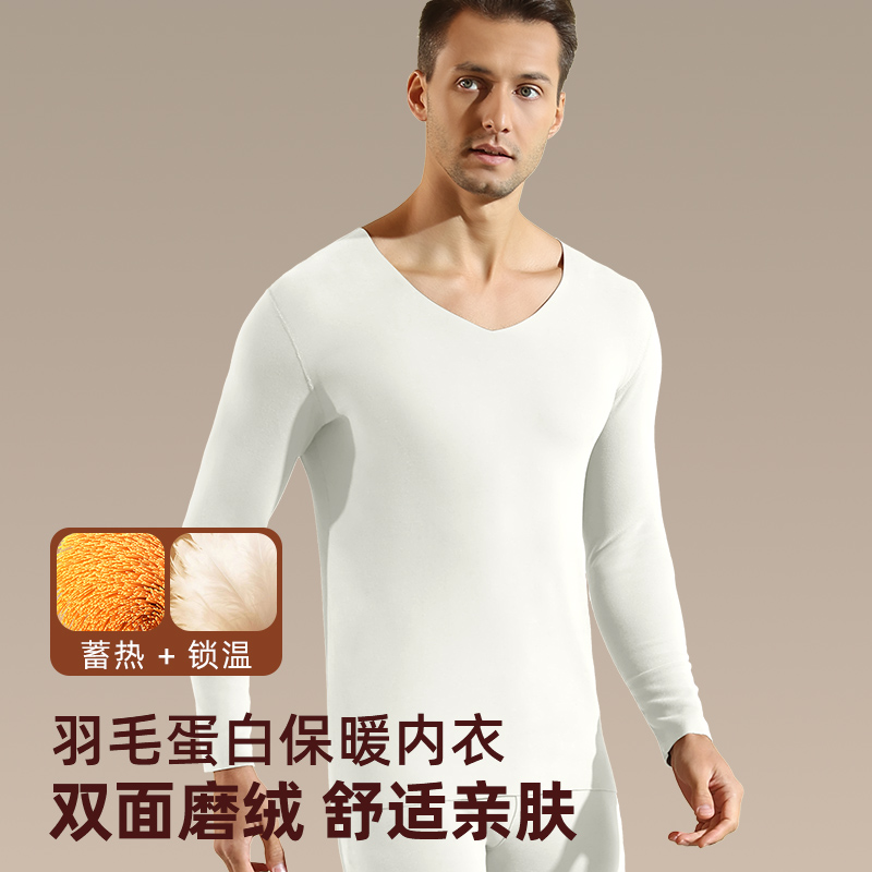 男士德绒保暖内衣羽毛蛋白长袖T恤秋冬季无痕V领加厚上衣打底衫