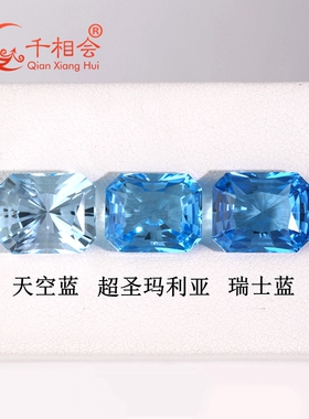 天然托帕石 天空蓝色 超圣玛利亚 瑞士蓝 长方形雷迪恩 首饰配石
