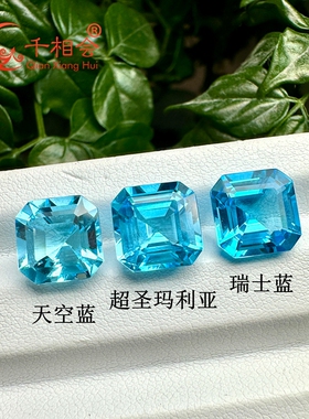 天然托帕石 天空蓝 超圣玛利亚 瑞士蓝 正方形阿斯切 首饰配石