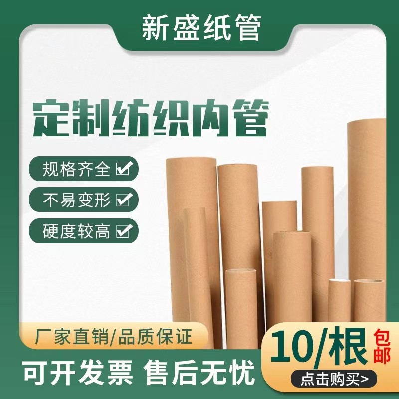 定制牛皮圆筒海报筒纸筒图片