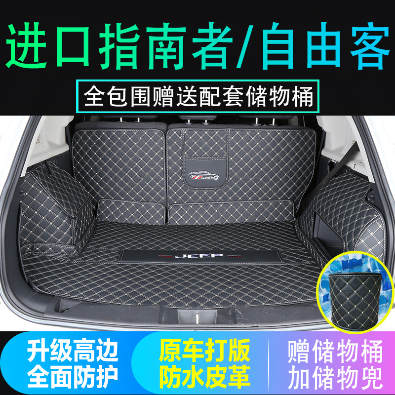 专用于2007-2016款进口专车专用后备箱垫