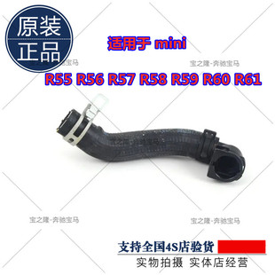 MINI迷你R55R56R57R58R59R60R61涡轮水管CooperS冷却回流软管
