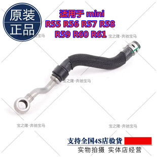 冷却液水管 迷你 涡轮水管 R55R56R57R58R59R60 供油管 MINI