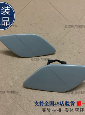 适用宝马3系E92E93双门325轿跑328敞篷330大灯335喷水盖清洗盖板