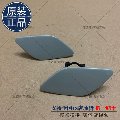 适用宝马3系E92E93双门325轿跑328敞篷330大灯335喷水盖清洗盖板