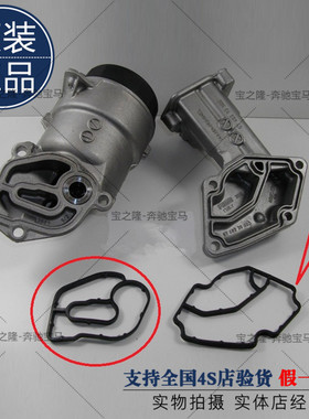 W164 166 642机油散热器垫GL350机油格座胶圈ML320机滤密封垫