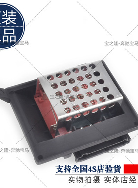 福建636 鼓风机电阻 唯雅诺VIANO威霆VITO前后风扇调节器 639