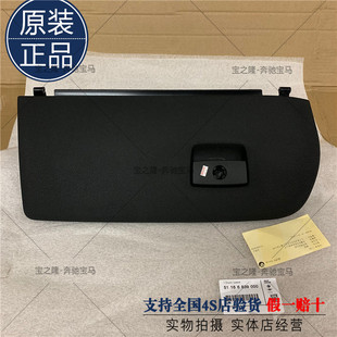 X3杂物箱盖X4副驾驶手套箱扣手盖F25储物盒盖F26置物箱收纳盒