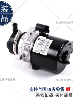 迷你Cooper转向辅助泵 R50 R52 R53 R56 R57方向机电子助力泵