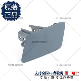 2系M2大灯喷水盖F22F23F87喷水枪嘴饰板228 235i左右M240 230