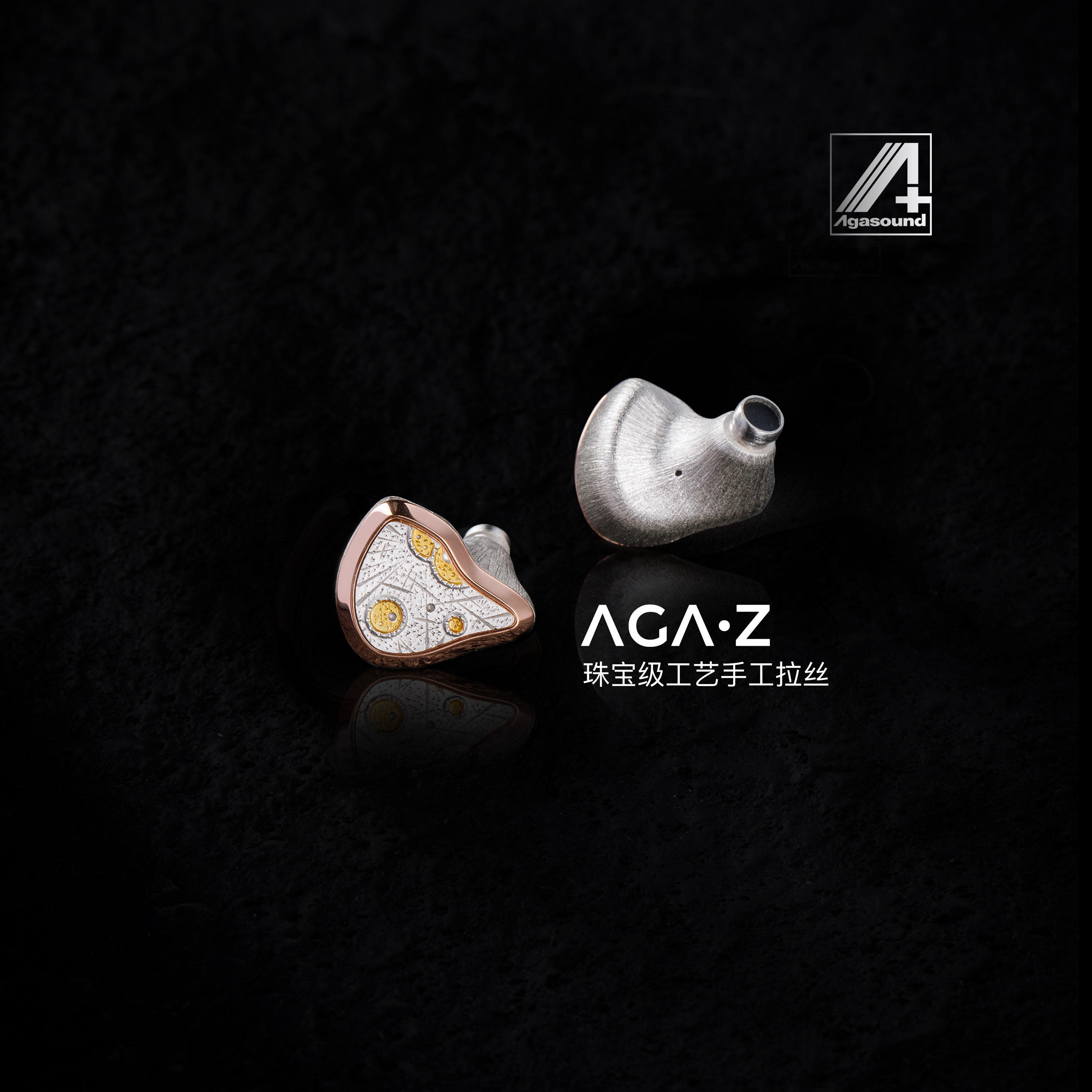 爱珈Agasound|AGA Z 有线hifi入耳式耳机 珠宝级工艺耳机