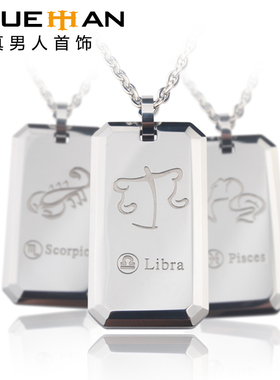 星座钨金原创设计风独家刻字吊坠