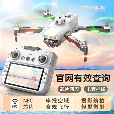 无人机合格证UOM理论考试轻微型