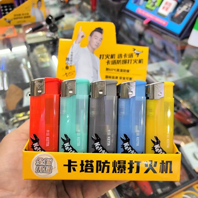 2025款款卡塔一次性电子明火打火机轻电子防爆打火机半透明