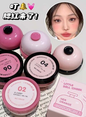 HERORANGE哑光腮红膏持久显白