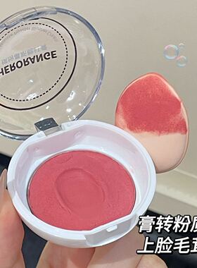 HERORANGE慕斯腮红膏提气色