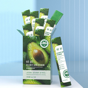 抖音爆款倾龄牛油果泡泡面膜正品清洁毛孔黑头粉刺清洁面膜涂抹式