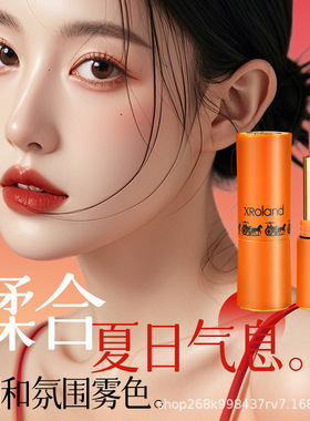 不掉色不沾杯持久保湿滋润丝绒口红唇膏哑光雾面西柚橙色显白唇彩