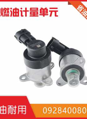 计量单元型号齐全0928400802适用于德尔福柴油发动机LJRGA05S25