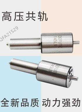 CDLLA155S007柴油喷油嘴总成系列发动机LJRGA12S25