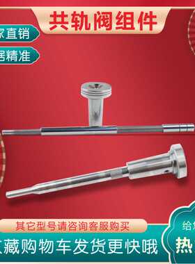 共轨阀组件 F00VC01383 适用0445110376喷油器燃油系统ZHYHA12S33