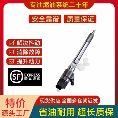 柴油发动机LJRGA01S25喷射器