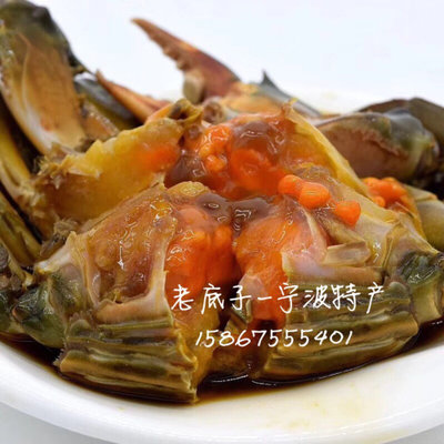 【老底子】宁波特产  台州三门 自腌制酱青蟹供饭店450G