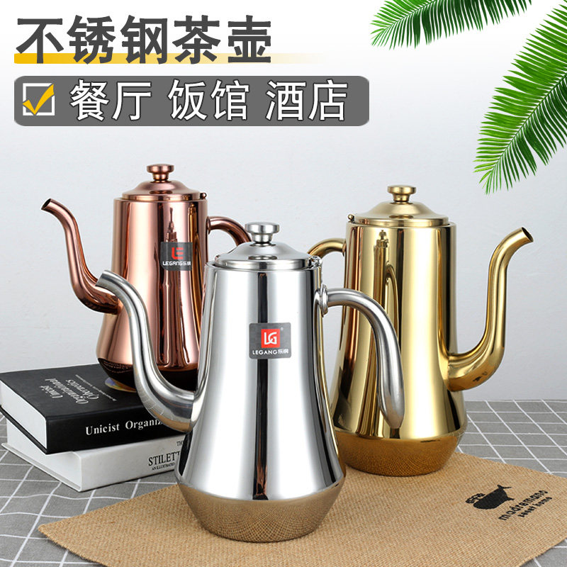 商用不锈钢茶壶餐厅饭店泡茶壶排档火锅店水壶酒店茶楼汤壶带滤网