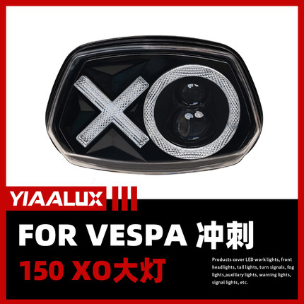 适用于比亚乔VESPA春天冲刺150 XO款大灯总成摩托车前大灯