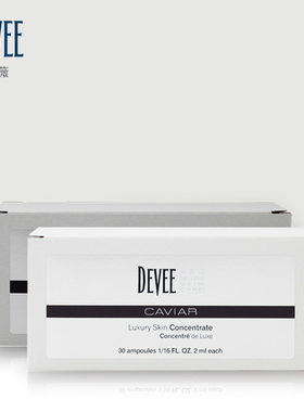 德国Devee奢华鱼子酱系列集中护理安瓶精华2mlx30支 滋养改善细纹