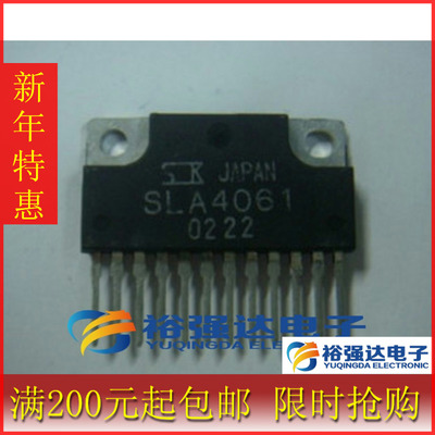 音频功率放大芯片 SLA4061  单个的价格 sla4061