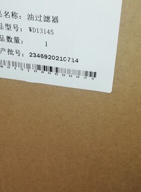 螺杆空压机保养耗材机油滤芯机油过滤器WD1374,WD13145,WD962