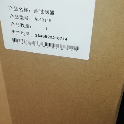 螺杆空压机保养耗材机油滤芯机油过滤器WD1374,WD13145,WD962