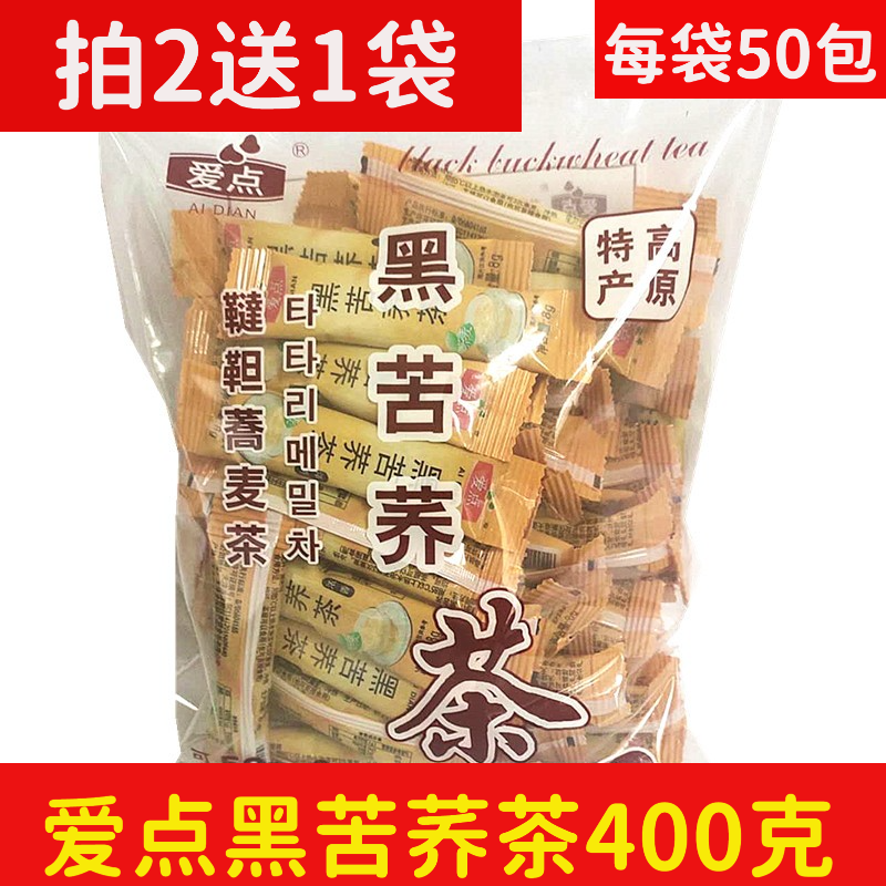【买2送1袋】爱点黑苦荞茶50小包独立小包荞麦茶高原低生堂乔麦茶