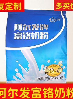 阿尔发官方授权中老年糖尿人定制阿尔法牌富铬奶粉400g